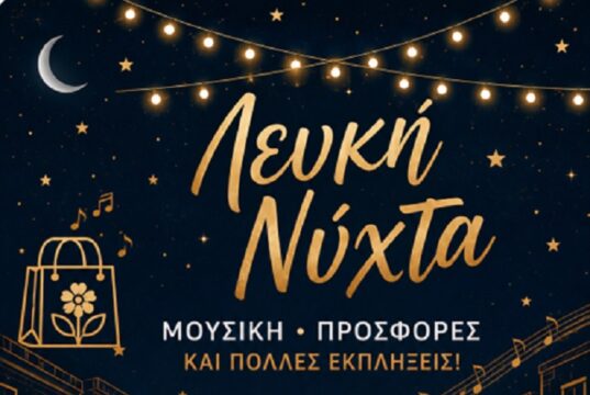 Λευκή Νύχτα, Τρίτη 11/8 μέχρι μισή ώρα πριν τα μεσάνυχτα, έλεγχος για τήρηση ωραρίου