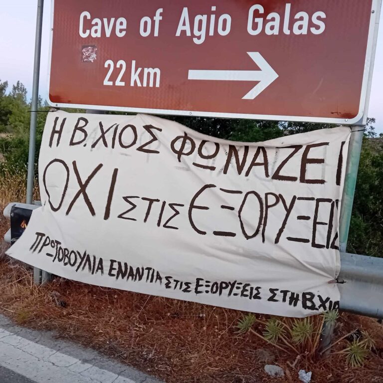 Ανακοίνωση ΛΑΣ για υπογραφή προκήρυξης διεθνή διαγωνισμού για μεταλλεία αντιμονίου: “Βρώμικη δουλειά” από Κυβέρνηση, Δημοτική- Περιφερειακή Αρχή