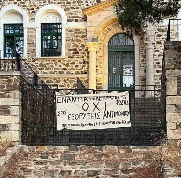 Μεταλλεία αντιμονίου: Με τη ζωή ή με το θάνατο;, του Σ. Παραδείση