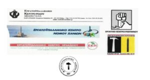 Οι Επιτροπές ΙΚΑ καταργούνται και 6 Εργατικά Κέντρα στέλνουν επιστολή ενημέρωσης στον Πρωθυπουργό