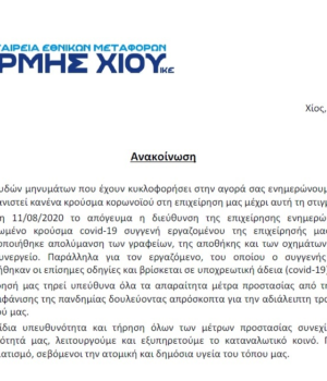 Ermis_metaforiki_diapsefsi_14Ag20