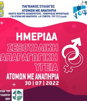 Gefira_pagxiakos_hmerida_30Jul22