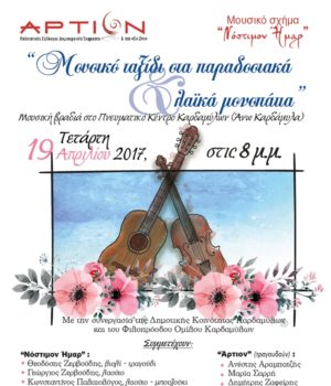 Girokomio_afisa kard