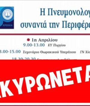 Iatrikos_Sillogos_akirossi1_1Apr26