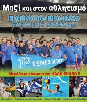 Iwnes_amea_farkaina2_18Jul18