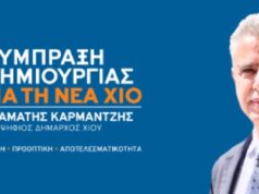 Επείγουσα πρόταση της «Σύμπραξης Δημιουργίας για τη Νέα Χίο»για τη διάσωση των συγκοινωνιών και την άμεση σύνδεση των χωριών της Χίου