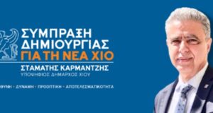Επείγουσα πρόταση της «Σύμπραξης Δημιουργίας για τη Νέα Χίο»για τη διάσωση των συγκοινωνιών και την άμεση σύνδεση των χωριών της Χίου