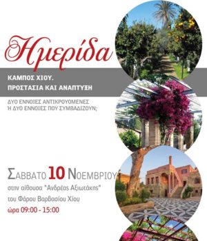 Kampos_hmerida_10Nov18