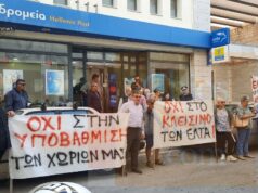 Στήριξη ΝΤ Χίου της ΑΔΕΔΥ στους Προέδρους 4 κοινοτήτων για την “δίκη των ΕΛΤΑ”