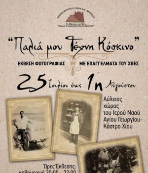 Kastro_epaggelmata_fotografia_22Jul18