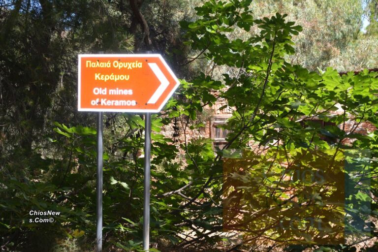 Λαϊκή Συσπείρωση Δήμου Χίου: Ζητά δημόσια ενημέρωση για τα μεταλλεία αντιμονίου