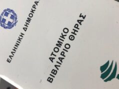 Νέοι κυνηγοί- εξετάσεις μέσα στο Σεπτέμβρη