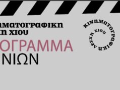 Κινηματογραφική Λέσχη: “Father mother sister brother”, του Τζιμ Τζάρμους