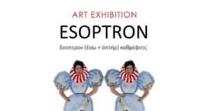 «ΕΣΟΠΤΡΟΝ», έκθεση ζωγραφικής της Ευγενίας Κλαδιά, στην NS Gallery