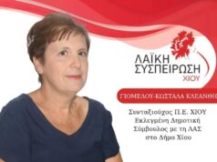 Εφυγε από τη ζωή η Κλαίρη Κωστάλα, συλλυπητήρια ψηφίσματα