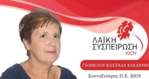 Εφυγε από τη ζωή η Κλαίρη Κωστάλα, συλλυπητήρια ψηφίσματα
