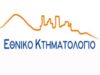 Δικηγορικός Σύλλογος Χίου: Διαμαρτυρία για τη μείωση προσωπικού Κτηματολογίου