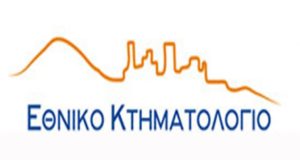 Δικηγορικός Σύλλογος Χίου: Διαμαρτυρία για τη μείωση προσωπικού Κτηματολογίου