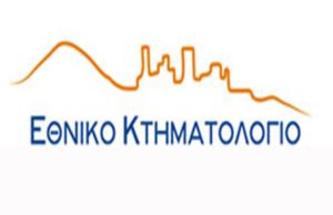 Δικηγορικός Σύλλογος Χίου: Διαμαρτυρία για τη μείωση προσωπικού Κτηματολογίου