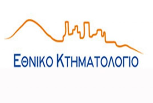Δικηγορικός Σύλλογος Χίου: Διαμαρτυρία για τη μείωση προσωπικού Κτηματολογίου