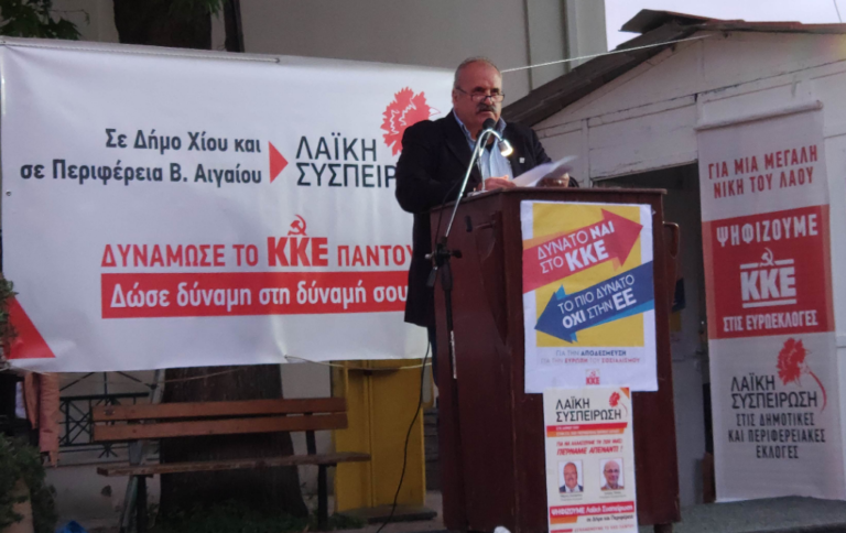 Λαϊκή Συσπείρωση Δ. Χίου: “λευκό ή άκυρο- δεν διαλέγουμε αντιλαϊκό σαμάρι”