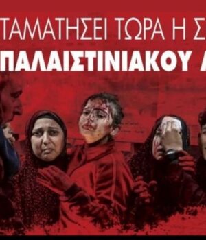 LAS_palaistikni_psifisma_3Jun25