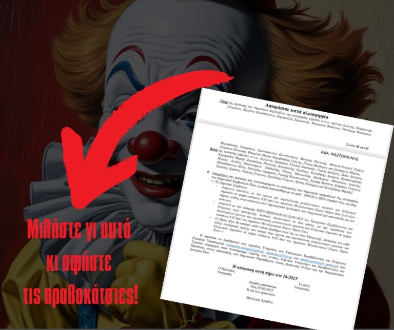 Λαϊκή Συσπείρωση: Προειδοποιεί για να μην υπάρξει προβοκάτσια στο συλλαλητήριο κατά των κυβερνητικών σχεδίων για αντιμόνιο