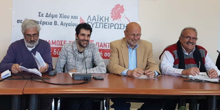 ΛΑΣ κατά “συνδυασμού της Παγχιακής Επιτροπής”:  Τα γεγονότα αποτελούν πλέον ιστορικά αποτυπώματα