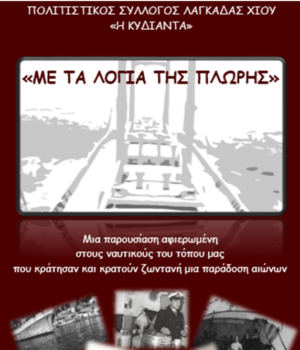 Lagada_afisa_logia_6Ag18