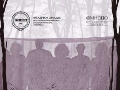 Θεατρική παράσταση “Μιλούνε μάνα οι νεκροί;”, 15/11