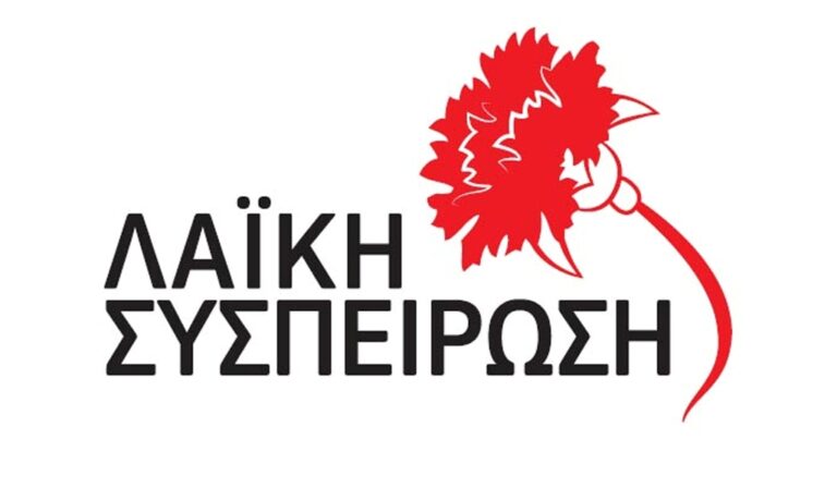 ΛΑΣ: Ζητά την επαναλειτουργία του ATM στα Νένητα