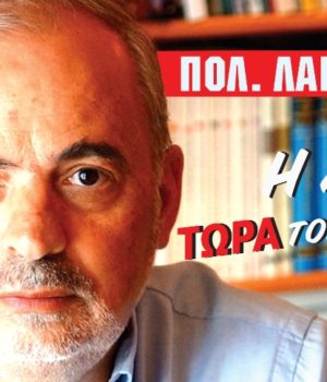 Lamprinoudis_ip_vouleftis_KINAL_14Jun19