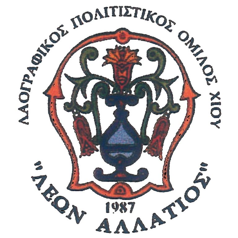 Λέων Αλλάτιος: Αναβολή εκδήλωσης χορωδίας