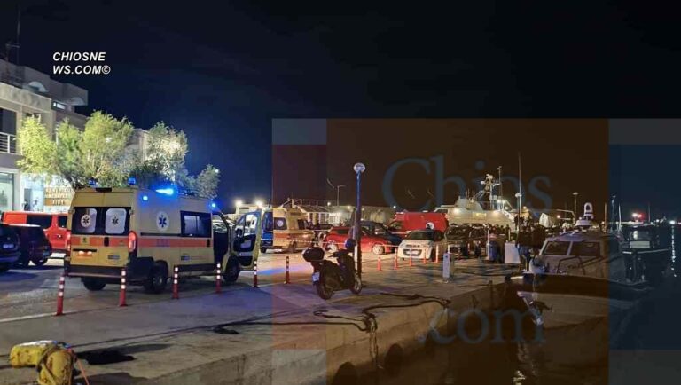 Άμεση και ευρείας κλίμακας κινητοποίηση του ΕΚΑΒ στη Χίο μετά από σοβαρό ναυτικό συμβάν