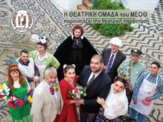 θεατρική Ομάδα ΜΕΟΘ, “οι ηλίθιοι” στο θέατρο Μίκης Θεοδωράκης