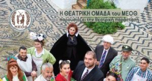 θεατρική Ομάδα ΜΕΟΘ, “οι ηλίθιοι” στο θέατρο Μίκης Θεοδωράκης
