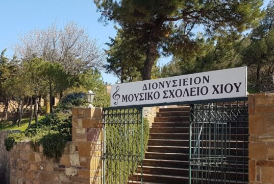 Μουσικό Σχολείο Χίου: Ο αποκλεισμός μαθητών έφερε στην επικαιρότητα το θέμα της στέγης