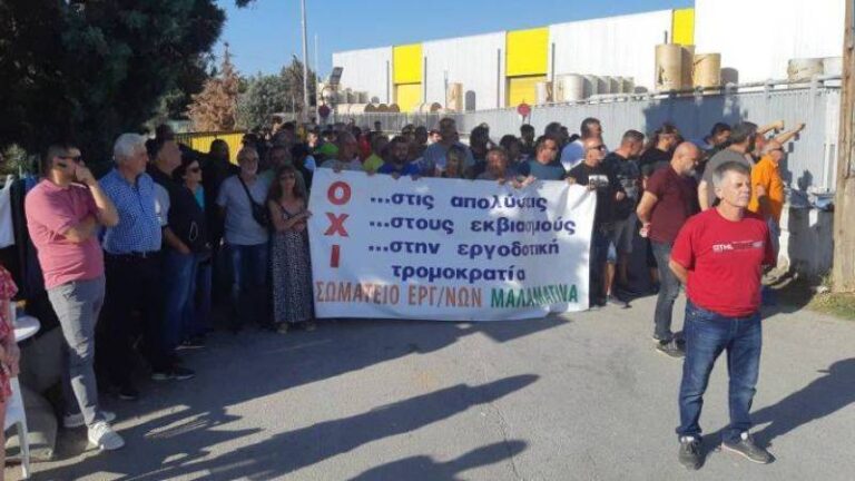 Σωματείο Εμποροϋπαλλήλων και Ιδιωτικών Υπαλλήλων Χίου: Αλληλεγγύη στους εργαζόμενους στη “Μαλαματίνα”