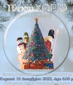 Meot_plexto_xwrio_9Dec23