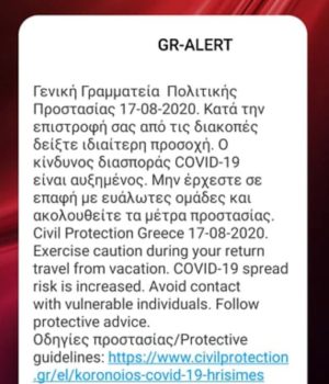 Minima_politikis_prostasias_covid19_17Ag20