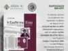 Κείμενο του Ιστορικού Κώστα Ζαφείρη για την παρουσίαση του βιβλίου «Η Σχολή της Χίου ως πεδίο ιδεολογικών συγκρούσεων»