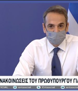 Mitsotakis_Lock_down_5Nov20