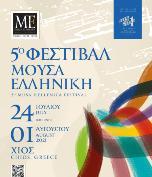 Moussa_Ellhniki_5o_festival_afisa_19Jul21