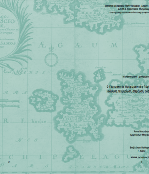 Mpenetou_meleti_exw_2018-08-19 (2)