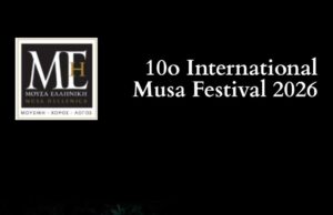 «Χίος 1922-2022: Σταυροδρόμι Ψυχών στο Αιγαίο», από τη Μούσα Ελληνική