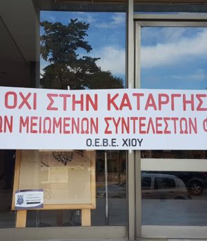 OEBE_FPA_pano_Omirio_11Dec18