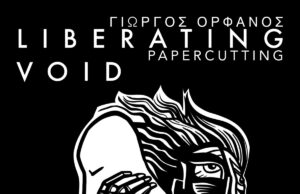 ΕΚΘΕΣΗ Γ.Ορφανός_ PAPER CUTTING ΣΤΗ GALLERY NS