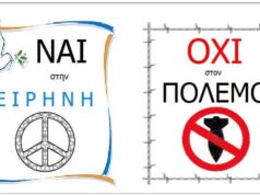 Να μη γίνουμε οι χρήσιμοι ηλίθιοι των ιμπεριαλΗστών!, του Βασίλη Μαυρέλου