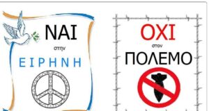 Να μη γίνουμε οι χρήσιμοι ηλίθιοι των ιμπεριαλΗστών!, του Βασίλη Μαυρέλου