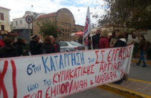 Σωματείο ιδιωτικών υπαλλήλων: Πως γίνεται ένας εργαζόμενος που απλά έκανε τη δουλειά του να είναι κατηγορούμενος;